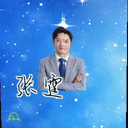 张霆